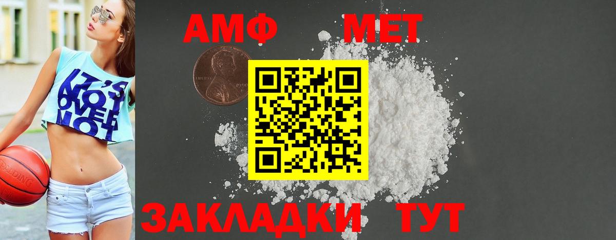 Амфетамин Розовый  Амфетамин  Коломна 