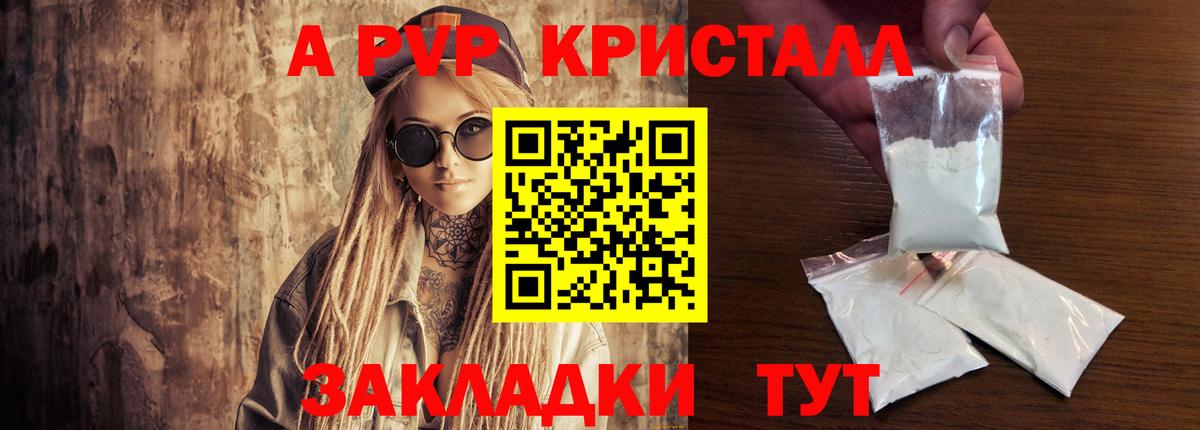 A PVP Соль Коломна