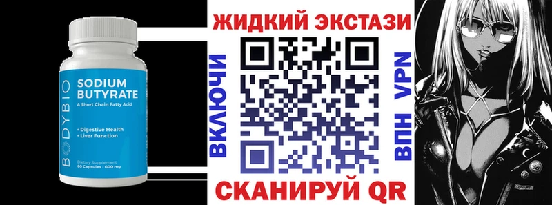 БУТИРАТ 1.4BDO  Коломна 