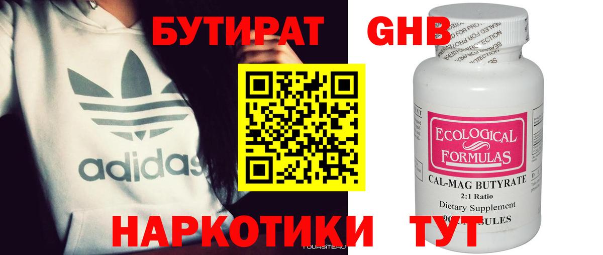 ГАШ  Вход с VPN  Alpha-PVP СК кристаллы  Меф   Коломна  COCAIN  Марихуана  МЕТАМФЕТАМИН 