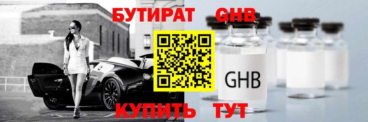 БУТИРАТ оксана Коломна