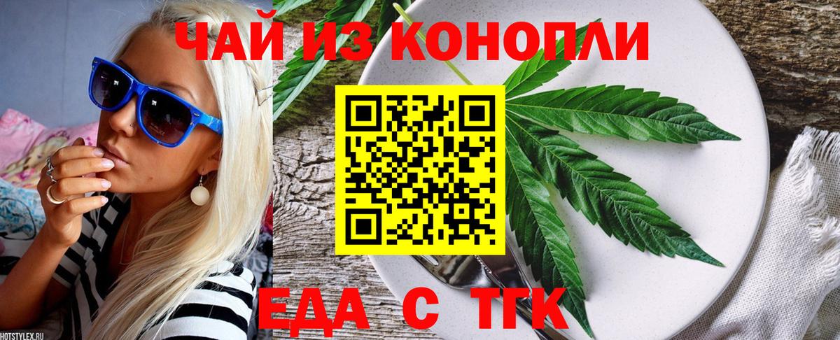 Печенье с ТГК конопля  Коломна 