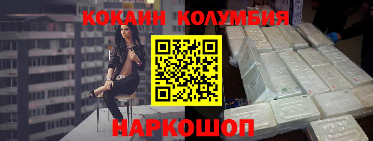 COCAIN FishScale  Cocaine 97%  COCAIN  Коломна 