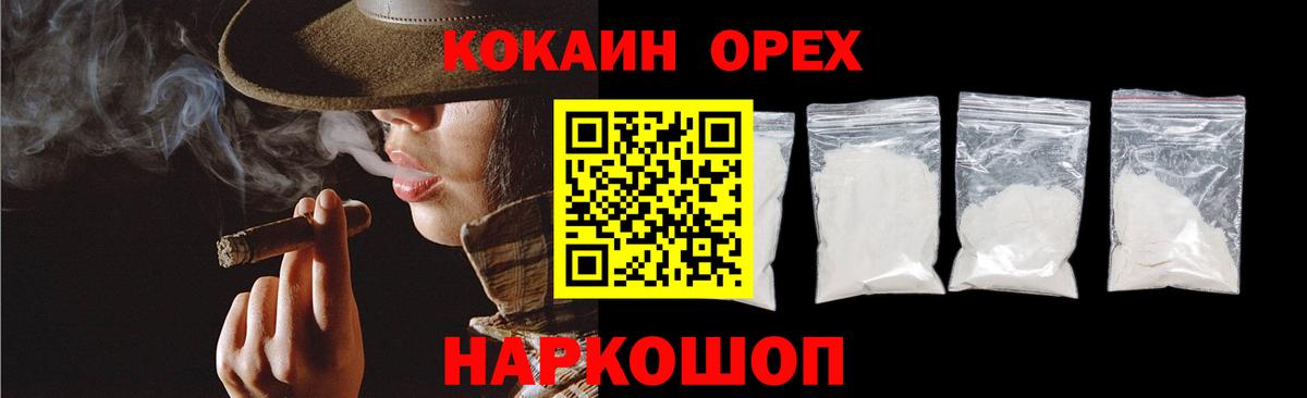 Коломна  Cocaine  Вход с VPN  Кокаин Колумбийский  КОКАИН Fish Scale 