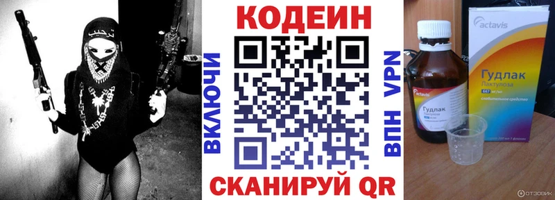 Кодеиновый сироп Lean напиток Lean (лин) Коломна