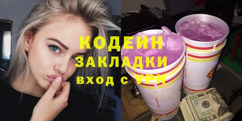 Кодеиновый сироп Lean напиток Lean (лин)  Коломна 