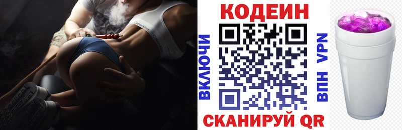 Кодеин напиток Lean (лин)  Коломна 