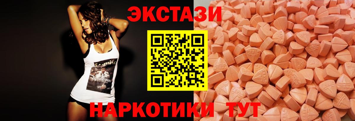 Ecstasy VHQ Коломна