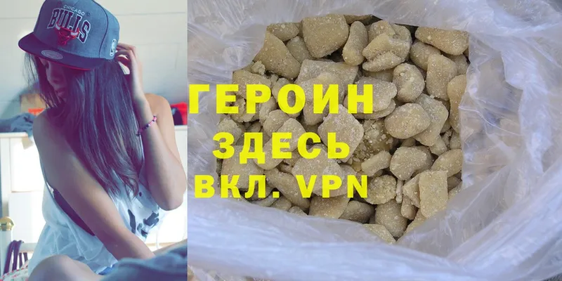 мориарти клад  Коломна  Героин Heroin 