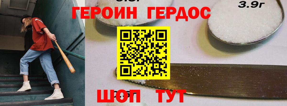 ГЕРОИН герыч  Вход с VPN  ГЕРОИН  Коломна 