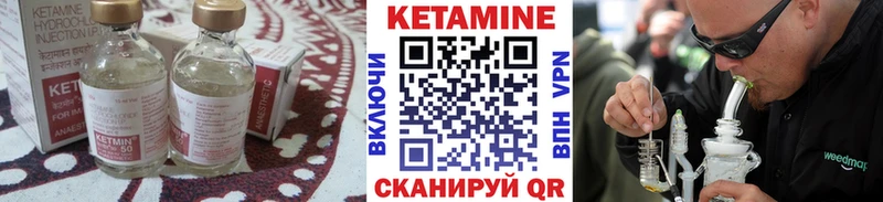 КЕТАМИН VHQ Коломна