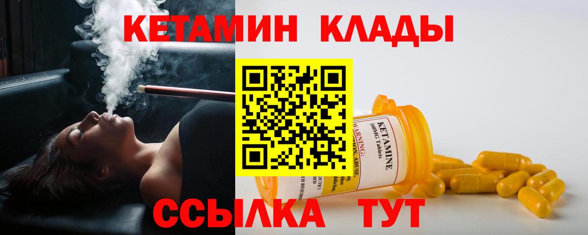 Кетамин VHQ  Вход с VPN  Коломна 