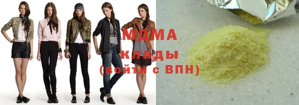 мяу мяу кристалл Наволоки