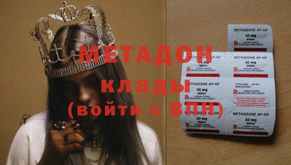 мяу мяу кристалл Наволоки