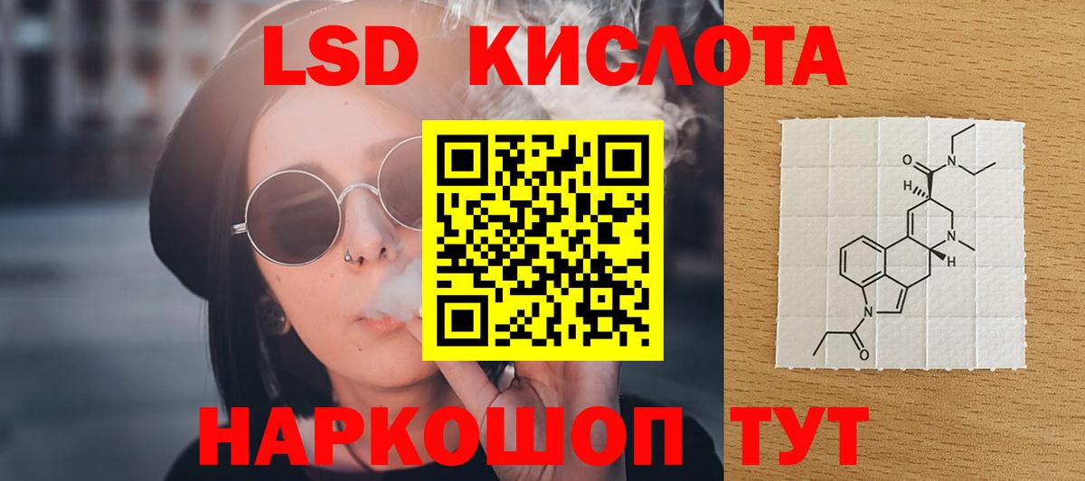 Лсд 25 экстази кислота  ЛСД экстази кислота  Вход с VPN  Коломна 