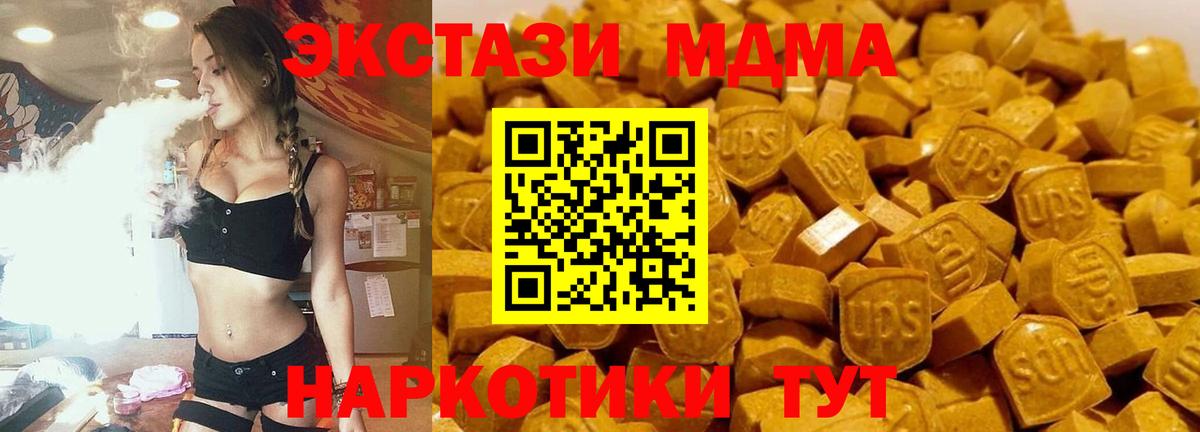 MDMA  MDMA Molly  Вход с VPN  Коломна 