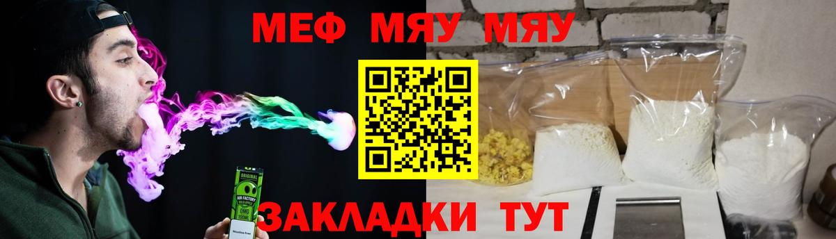 mega ТОР  Вход с VPN  МЯУ-МЯУ VHQ  Мефедрон  Коломна  МЕФ 4 MMC 