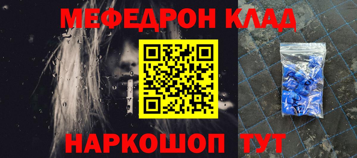 Меф кристаллы Коломна