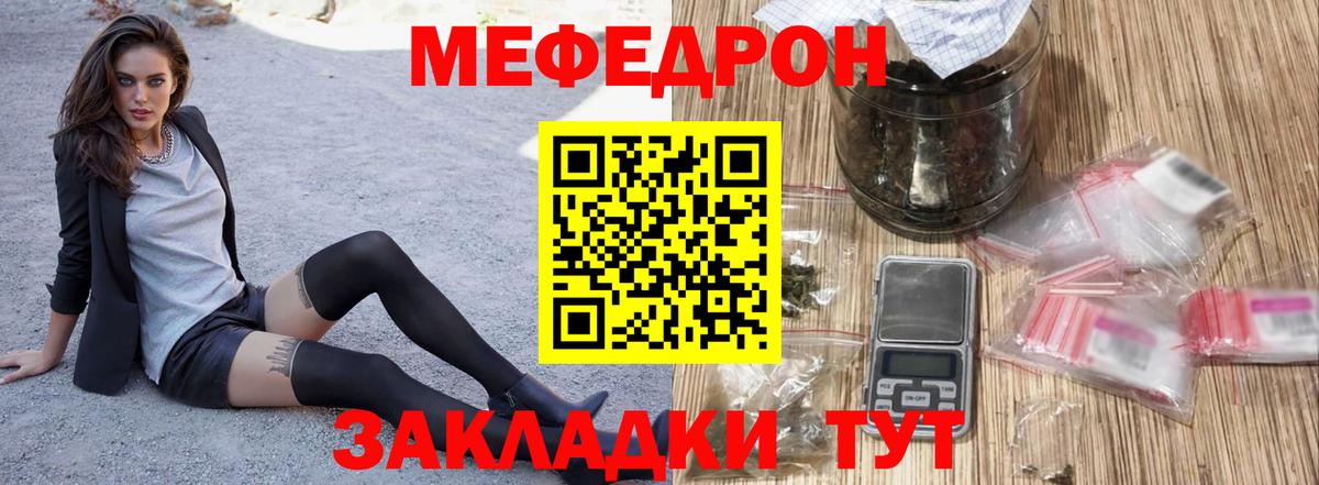 МЯУ-МЯУ кристаллы  Коломна  МЯУ-МЯУ 4 MMC 