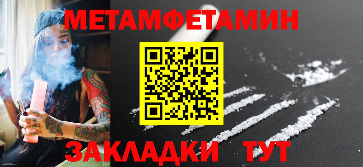 МЕТАМФЕТАМИН Methamphetamine Коломна