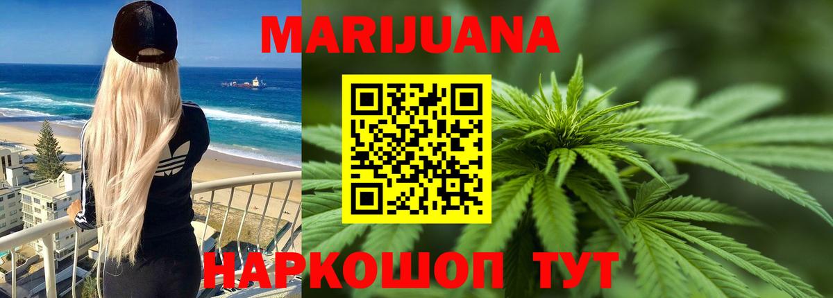 Шишки марихуана VHQ Коломна